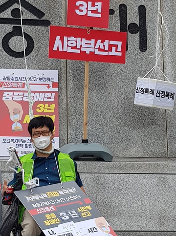 6일 활동지원 3년 시한부 선고를 받은 서기현 씨가 서울 광화문광장 세종대왕 동상 앞에서 밧줄 매기 퍼포먼스를 진행하고 있다.ⓒ에이블뉴스