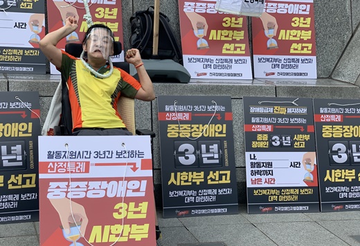 6일 서울 광화문광장 세종대왕 동상 앞에서 밧줄 매기 퍼포먼스를 진행하고 있다.ⓒ전국장애인차별철폐연대