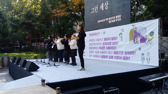 3년 전, 발달장애인의 권리를 외치는 현수막을 배경으로 제5회 한국피플퍼스트대회를 개최할 당시 장애여성공감 합창단의 모습. ⓒ이원무