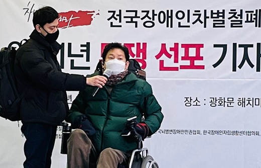 한국장애인자립생활센터협의회 최용기 회장.ⓒ전국장애인차별철폐연대