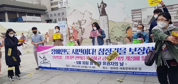 5월 10일 제10회 유권자의 날을 규탄하며 서울 광화문 세종대왕동상 앞에서 국민 1명당 한 표 가치인 4700만원이 담긴 5만원권 지폐를 뿌리는 모습.ⓒ에이블뉴스