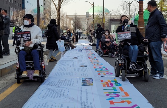 2021년 3월 19일 전국장애인차별철폐연대 등 장애인 단체는 장애인탈시설지원법 제정을 촉구하며 탈시설 로드를 깔았다. ⓒ에이블뉴스DB